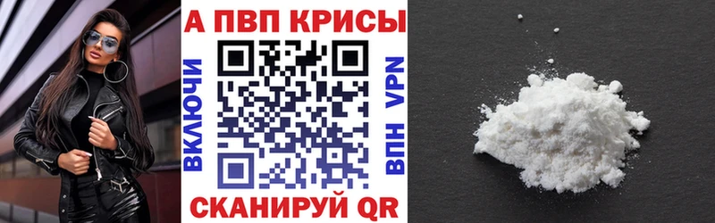 A PVP СК  Купить где  Новая Усмань 
