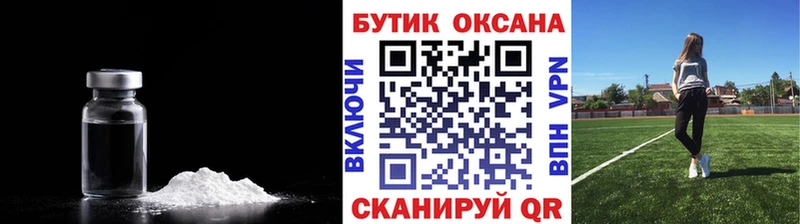 БУТИРАТ бутандиол  Купить закладки  Новая Усмань 