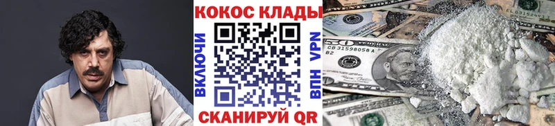Купить закладки  Новая Усмань  COCAIN Columbia 