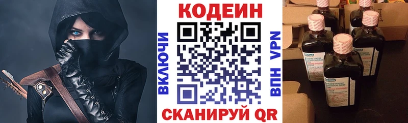 Кодеин Purple Drank  Купить закладки  Новая Усмань 