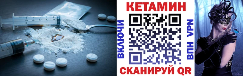 Купить  Новая Усмань  КЕТАМИН VHQ 